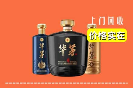 安阳市汤阴回收华茅酒