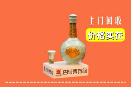 安阳市汤阴回收四特酒