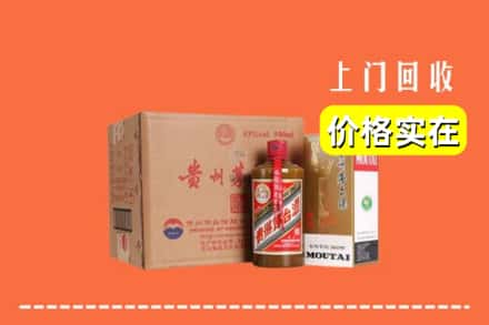 安阳市汤阴回收精品茅台酒