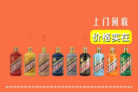 安阳市汤阴回收生肖茅台酒