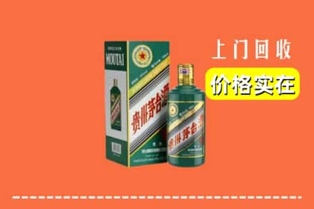 安阳市汤阴回收纪念茅台酒